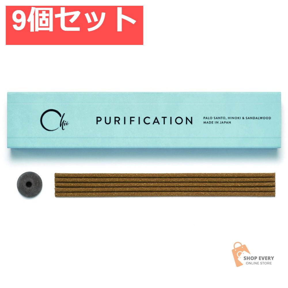 日本香堂 CHIE PURIFICATION スティック 9個セット まとめ売り