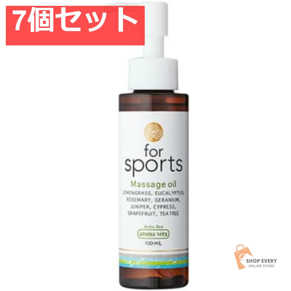 アロマベラ マッサージオイル フォースポーツ 100ml 7個セット まとめ売り