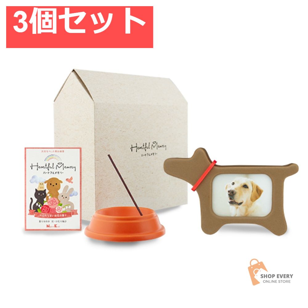 日本香堂 ハートフルメモリーセット エンジェル・ドッグ 3個セット まとめ売り