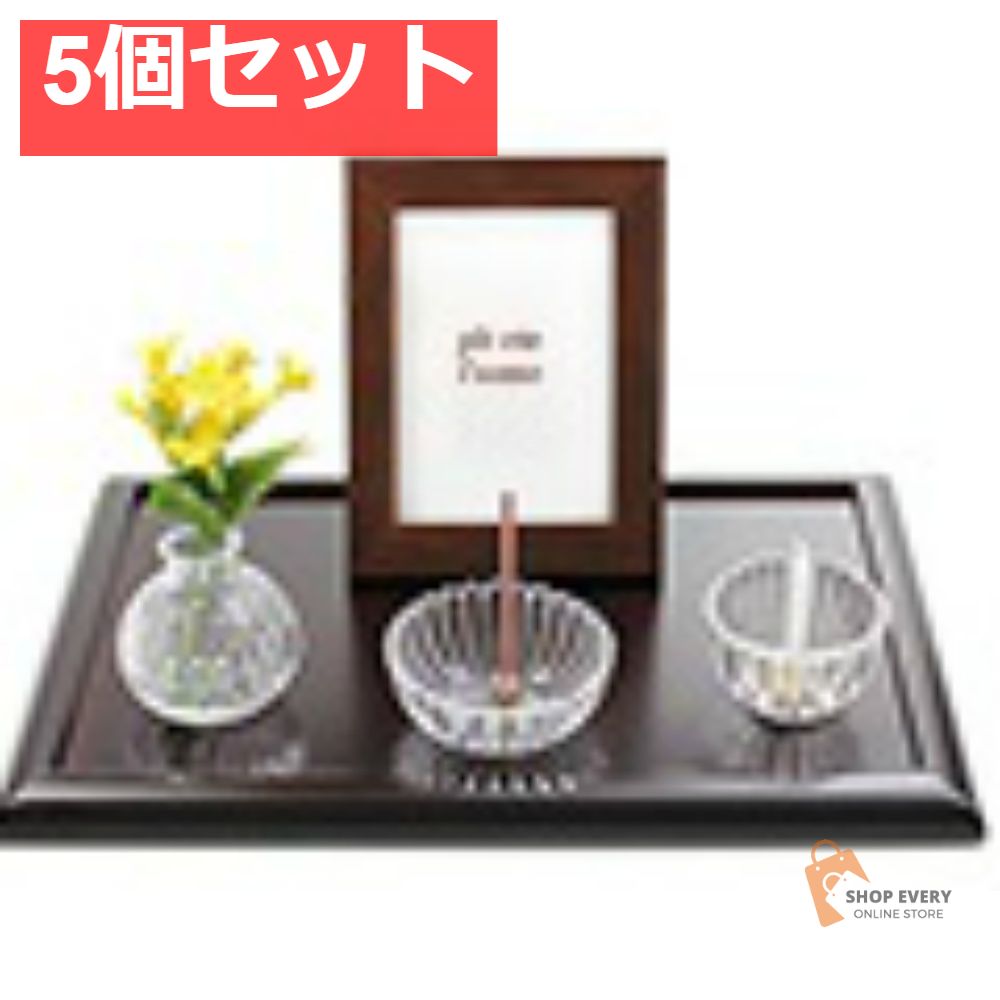 日本香堂 お偲び揃え ステージタイプ 5個セット まとめ売り