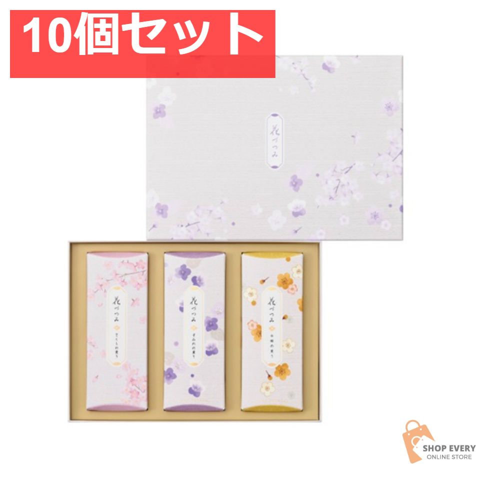 日本香堂 花づつみ 進物3種入 10個セット まとめ売り