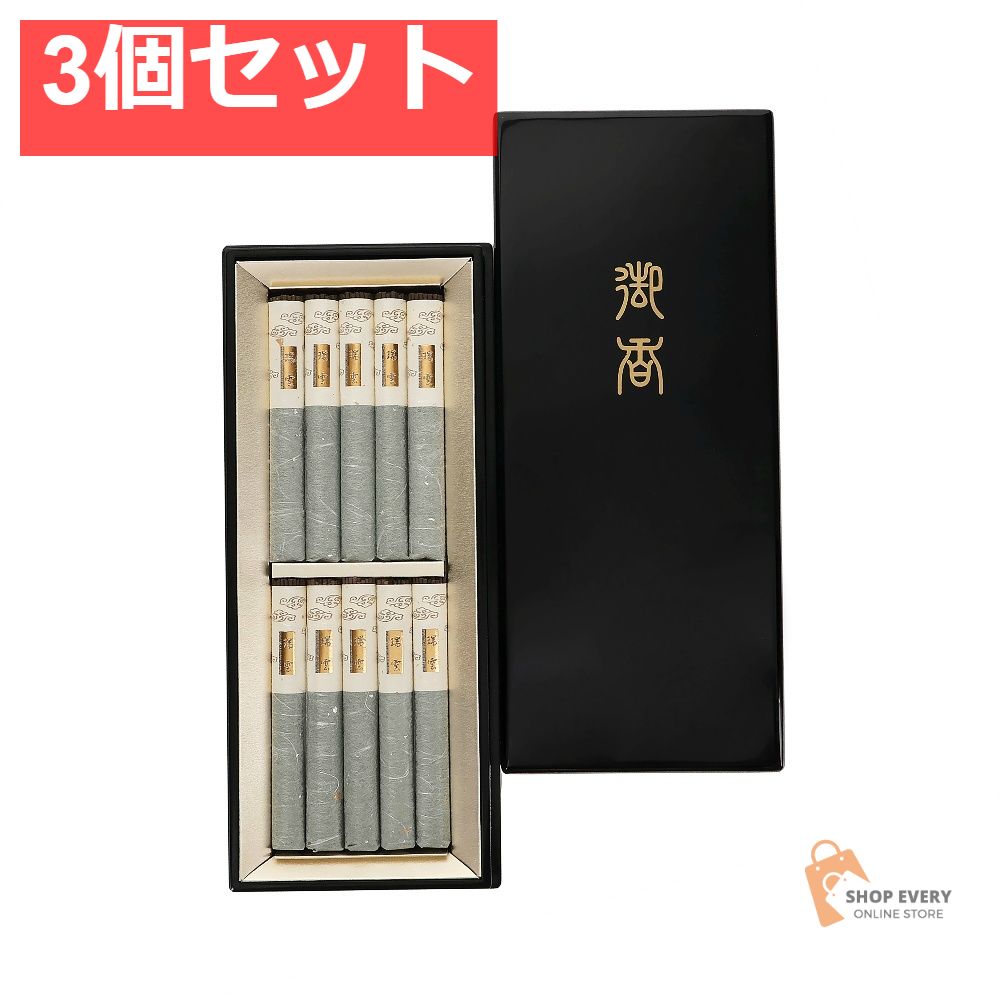 日本香堂 瑞雲 塗箱短寸 10入 3個セット まとめ売り