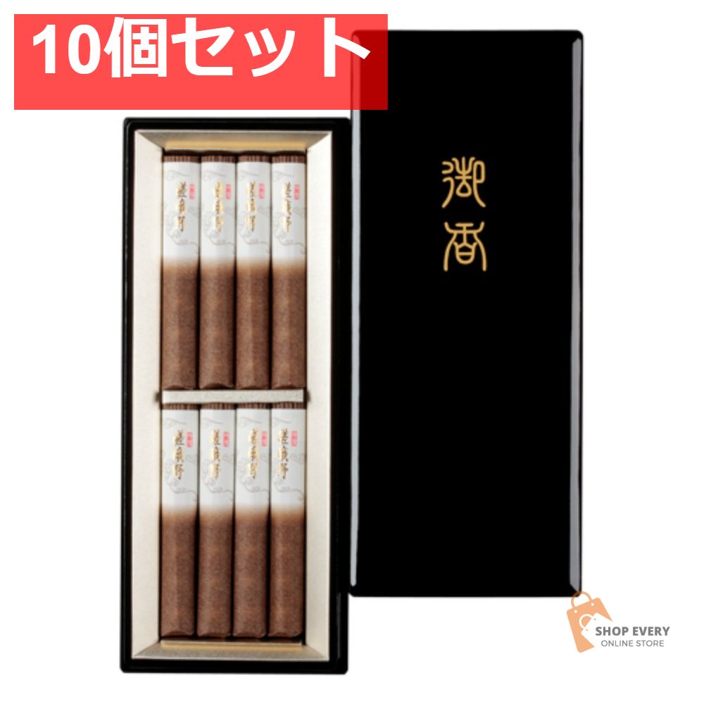 日本香堂 特選 嵯峨野 塗箱短8入 10個セット まとめ売り