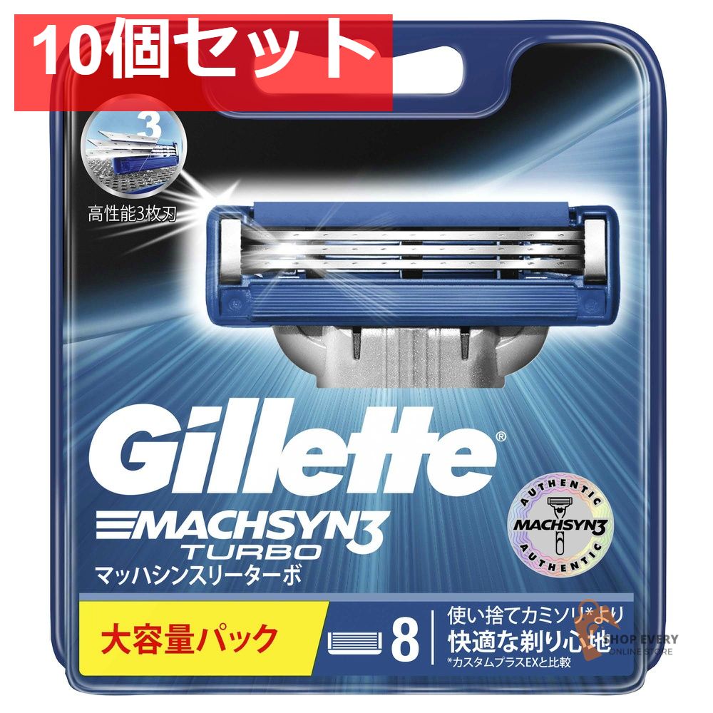P&G ジレット マッハシンスリーターボ 替刃 8個入 10個セット まとめ売り