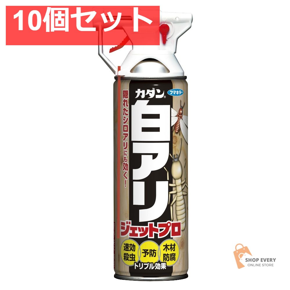 フマキラー カダン 白アリジェットプロ 450ml 10個セット まとめ売り