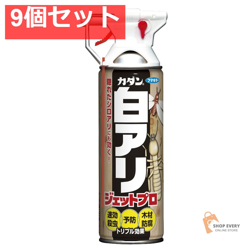 フマキラー カダン 白アリジェットプロ 450ml 9個セット まとめ売り