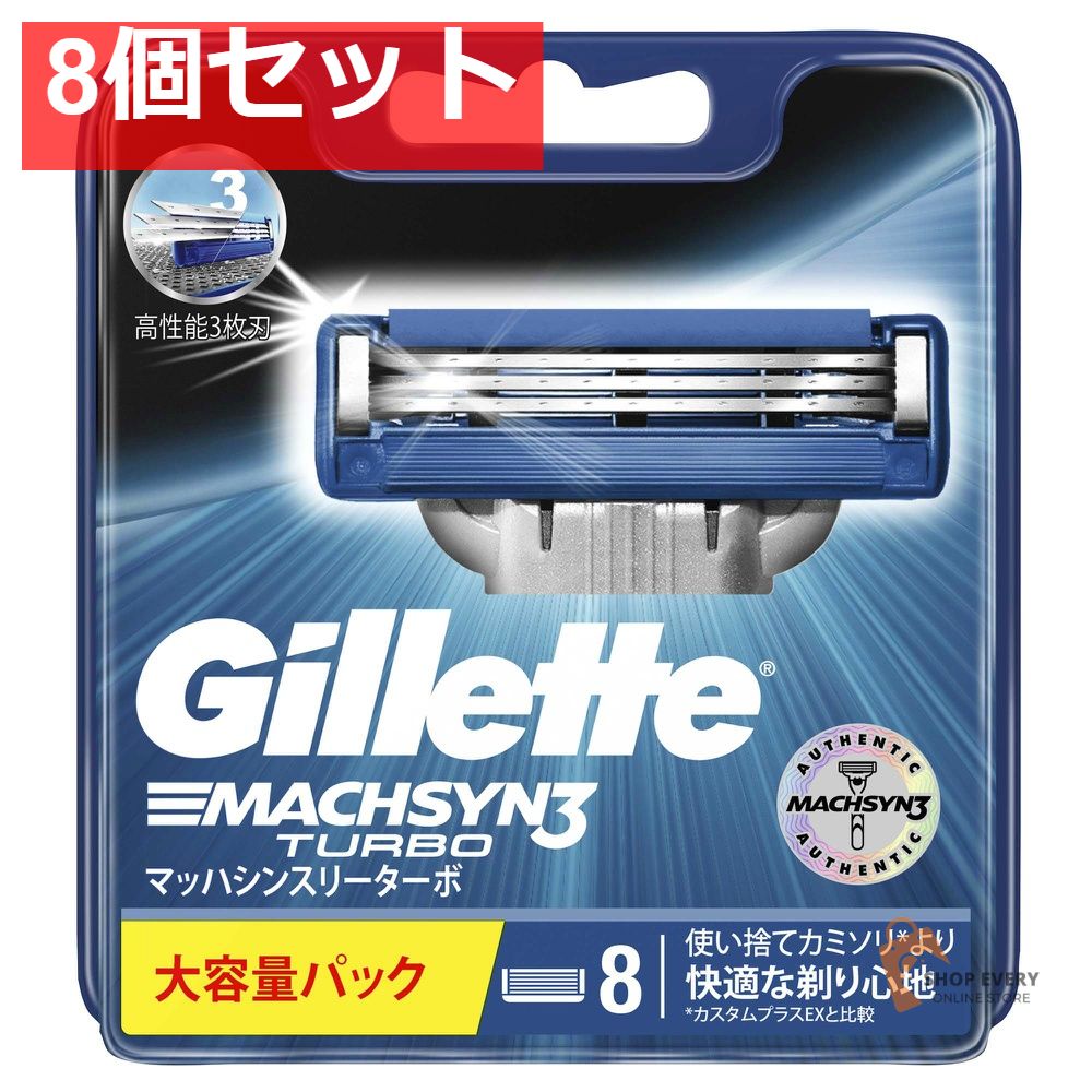P&G ジレット マッハシンスリーターボ 替刃 8個入 8個セット まとめ売り