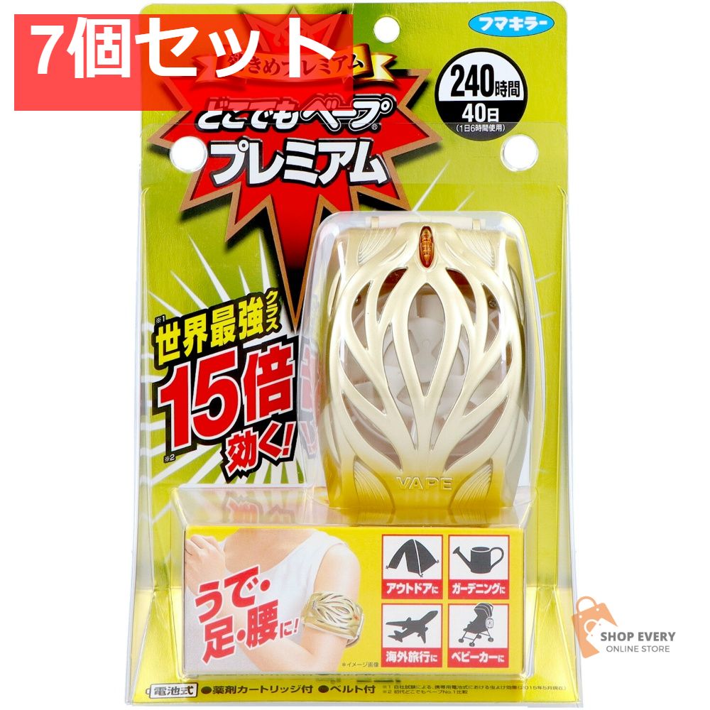 フマキラー どこでもベープ プレミアム セット 7個セット まとめ売り