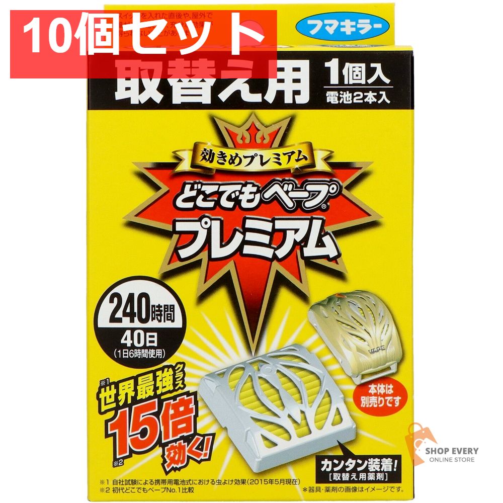 フマキラー どこでもベープ プレミアム 取替え用 10個セット まとめ売り 7,301円