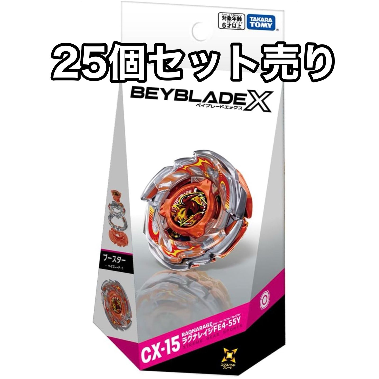 【最安値/新品25個セット】CX-15 ブースター ラグナレイジFE4-55Y