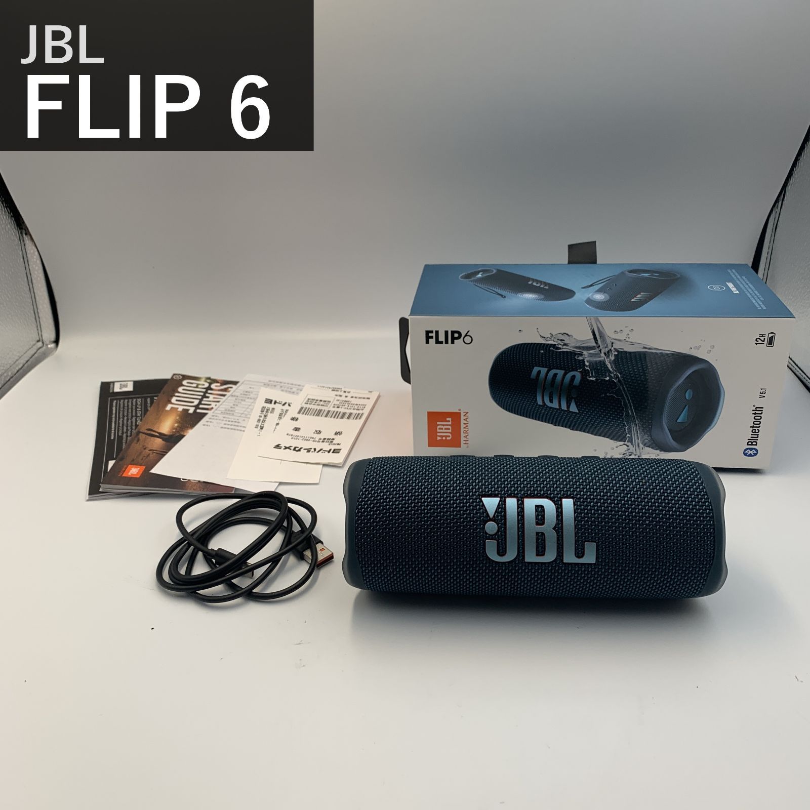 JBL FLIP6 ブルー ジェイビーエル フリップ6 Bluetoothスピーカー