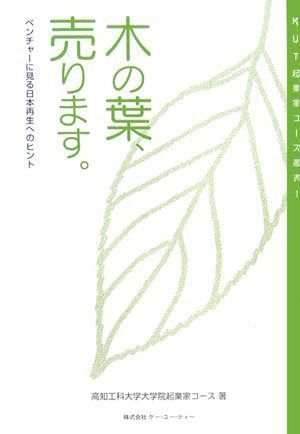 木の葉、売ります。 6,685円