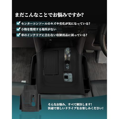 【新品】HUAHAO トヨタ アルファード ヴェルファイア 40系 エレクトロシフトマチック専用コンソールトレイ 滑り止めマット シフトパネルカバー ヴェルファイア センター コンソールボックス カバー 隙間収納 車用収納ボックス 小物入れ 4893eb96