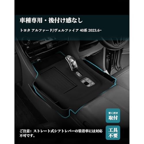 【新品】HUAHAO トヨタ アルファード ヴェルファイア 40系 エレクトロシフトマチック専用コンソールトレイ 滑り止めマット シフトパネルカバー ヴェルファイア センター コンソールボックス カバー 隙間収納 車用収納ボックス 小物入れ 4893eb96