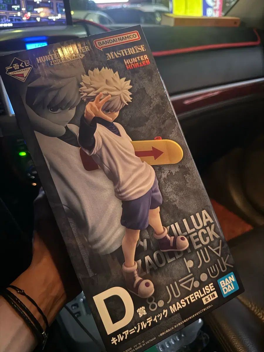 一番くじ HUNTER×HUNTER ジョルガ D賞 キルア＝ゾルディック フィギュア 完全未開封
