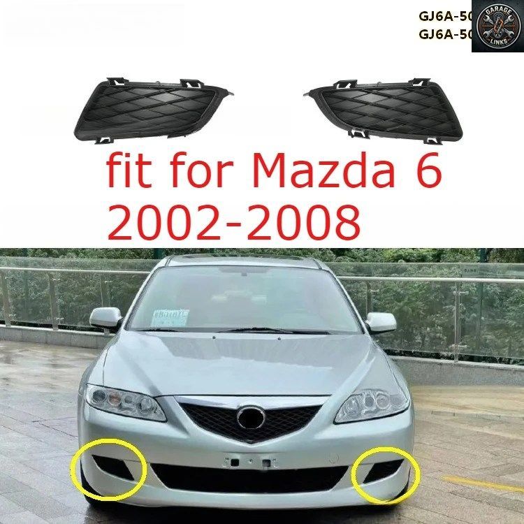 マツダ6 2002 2003 2004 2005 2006 2007 2008 用フロントバンパー下部フォグランプグリルカバー左右セット 1セット