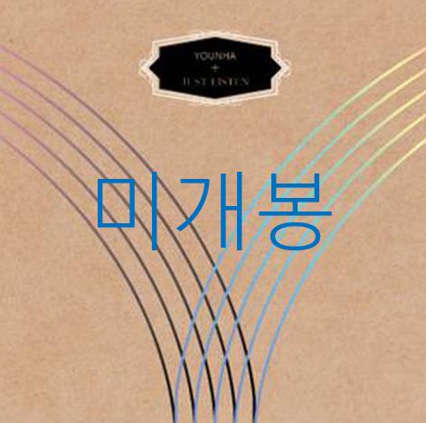 未開封 ユンナ(YOUNHA) ー Just Listen （ CD ）