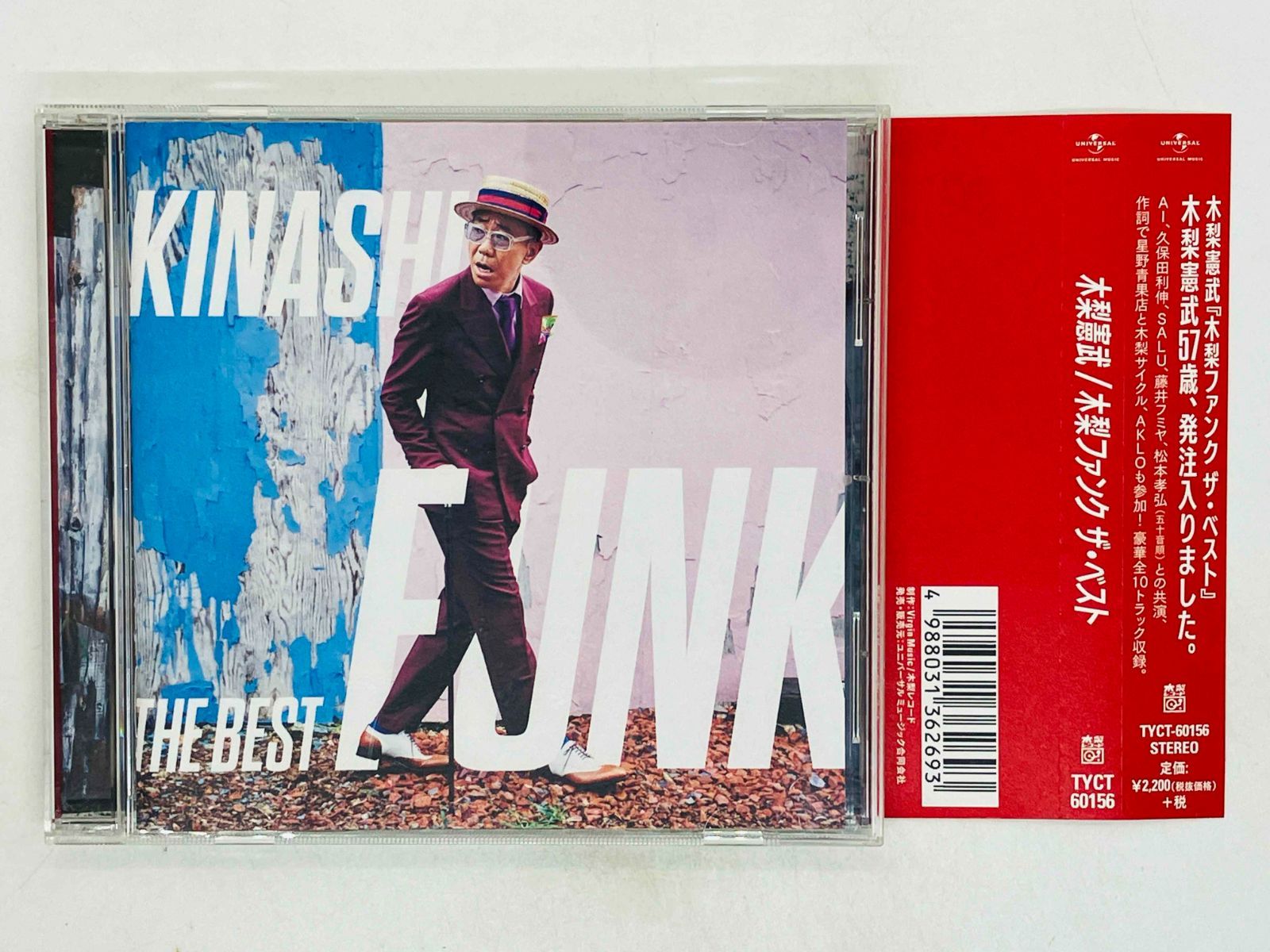 CD 木梨憲武 / 木梨ファンク ザ・ベスト / NORITAKE KINASHI / KINASHI