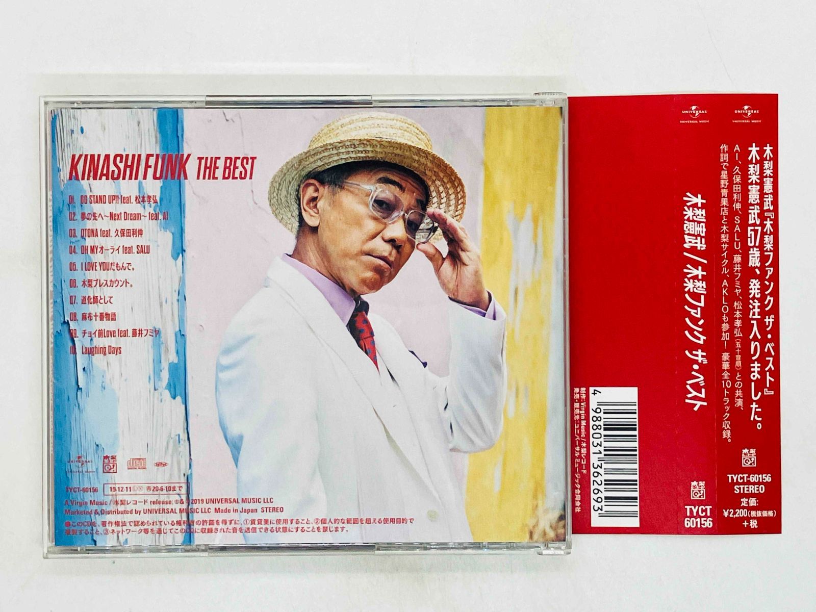 CD 木梨憲武 / 木梨ファンク ザ・ベスト / NORITAKE KINASHI / KINASHI