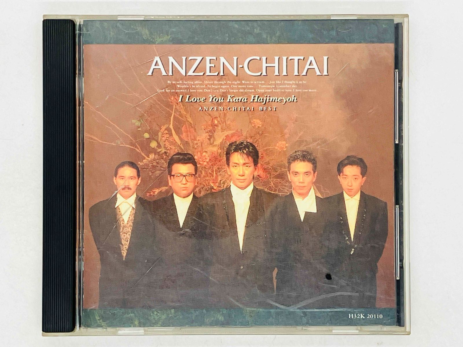 CD ANZEN-CHITAI / I Love You Kara Hajimeyoh BEST / 安全地帯 / I