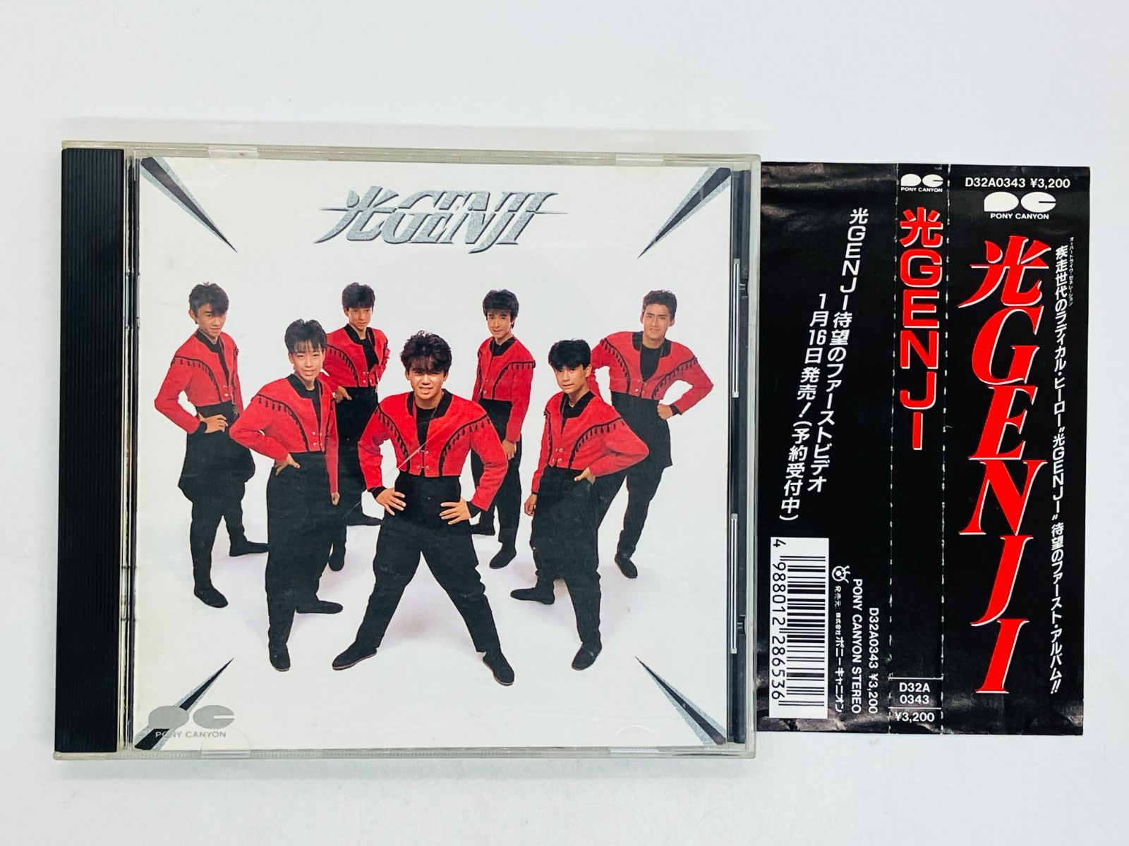 CD 光GENJI 帯付き D32A0343 Z58 - メルカリ