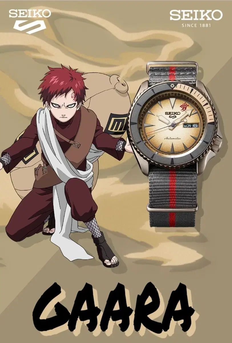 SEIKO NARUTO -ナルト- 我愛羅 時計 ほぼ新品
