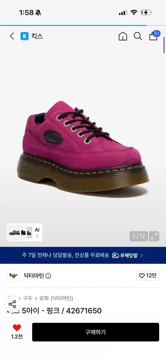 DR. MARTENS ドクターマーチン ローファー 5アイ ピンク 42671650 250サイズ