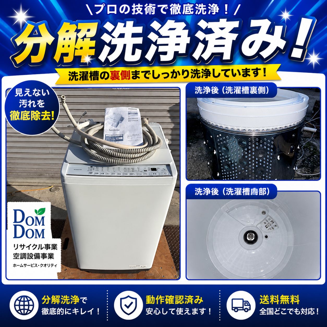 D70M260108 HITACHI 縦型洗濯機　ビートウォッシュ　7kg BW-V70GE9 2022年製　完全分解洗浄済み