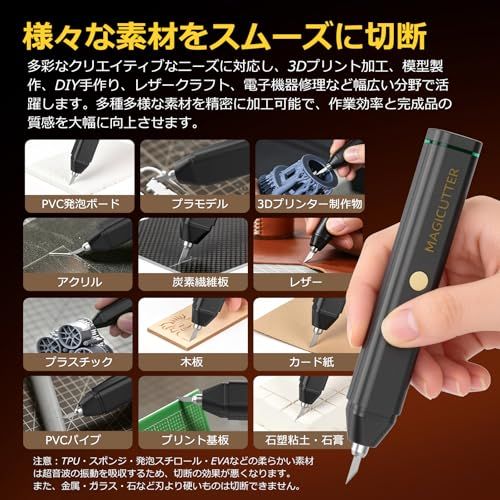 ☆新品☆45W高出力 超音波カッター 6種類90枚替刃 0遅延 4万Hz高速