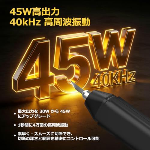☆新品☆45W高出力 超音波カッター 6種類90枚替刃 0遅延 4万Hz高速