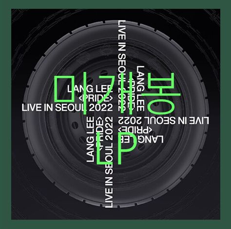 未開封 と ー PRIDE LIVE IN SEOUL 2022 （ LP ） 10,961円