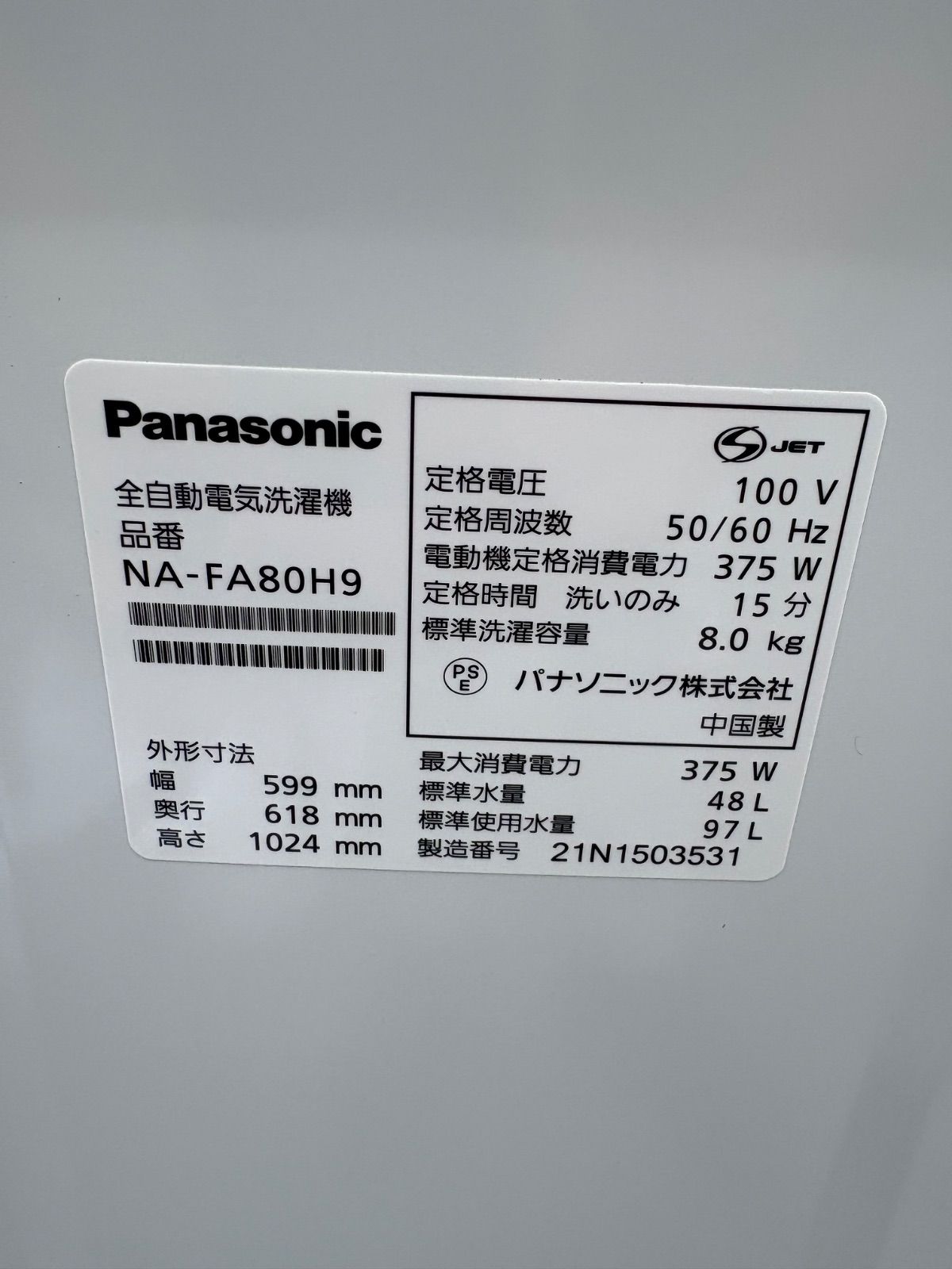 D40M260226　Panasonic パナソニック　洗濯機縦型洗濯機　NA-FA80H9　2021年製 8kg 完全分解洗浄済