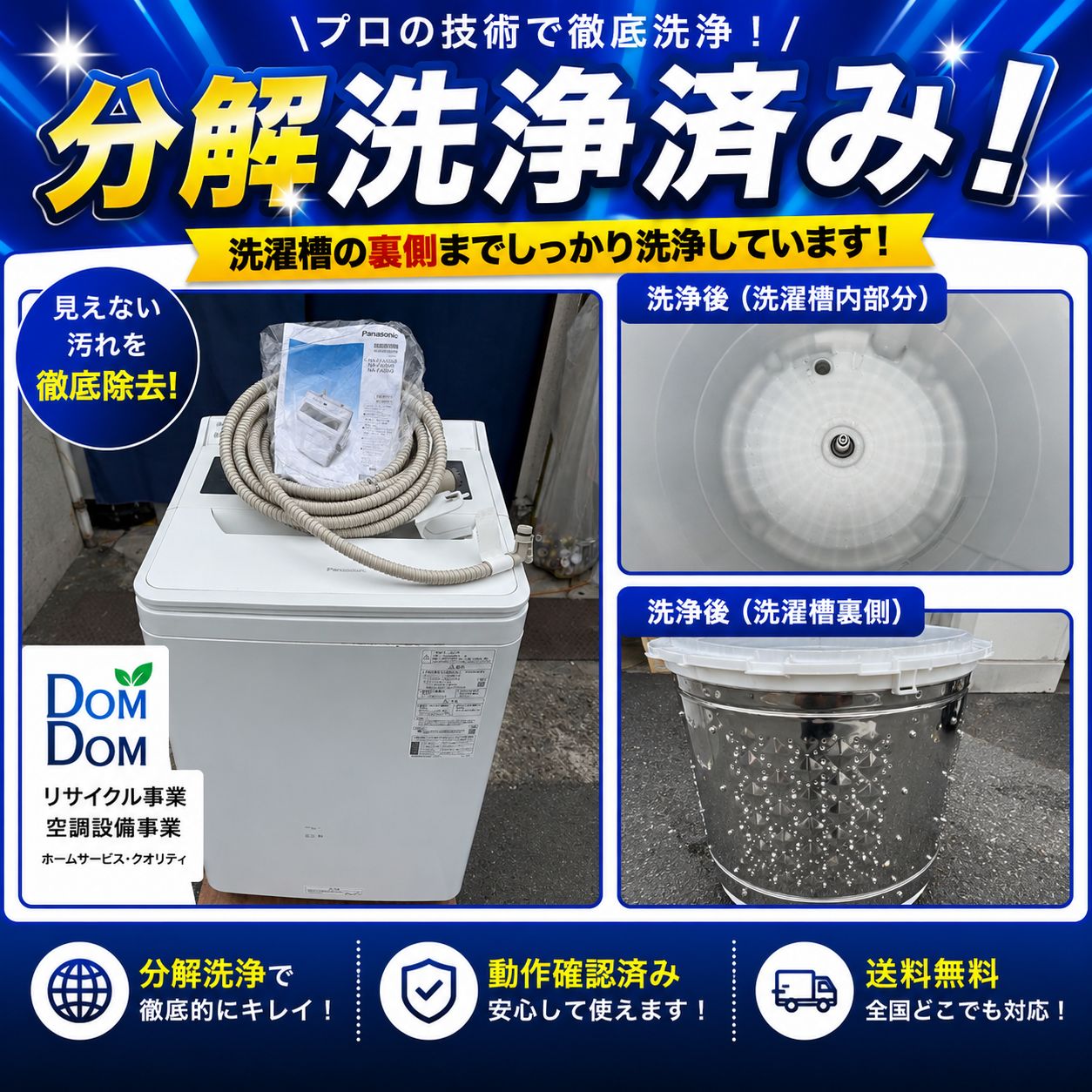 D40M260226　Panasonic パナソニック　洗濯機縦型洗濯機　NA-FA80H9　2021年製 8kg 完全分解洗浄済