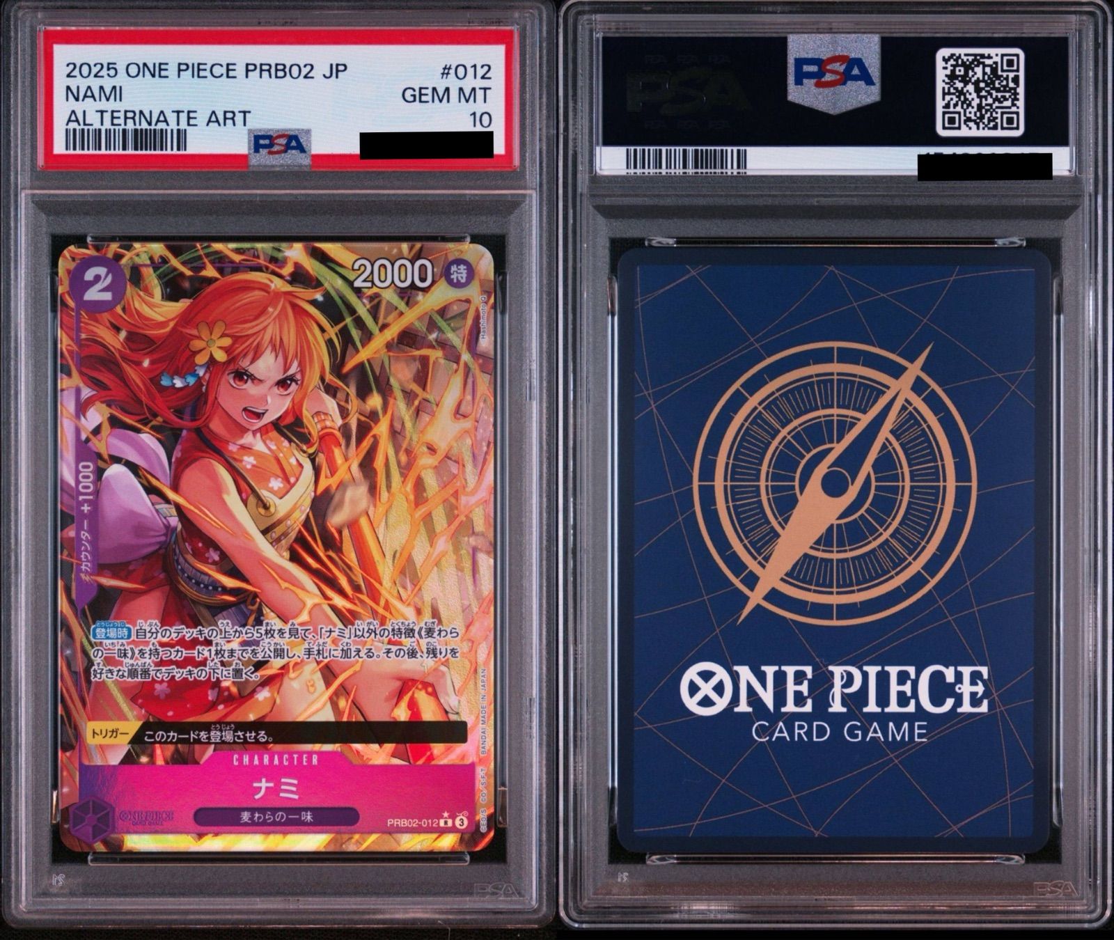 PSA10】ワンピースカードゲーム ナミ R-P [PRB02-012](プレミアム
