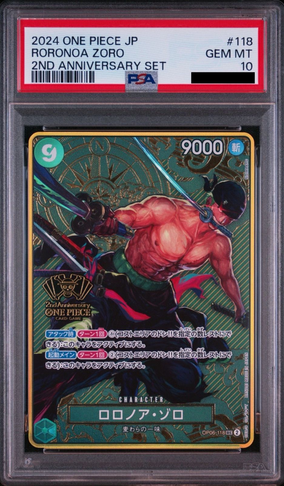 PSA10】ワンピースカードゲーム ロロノア・ゾロ SEC [OP06-118