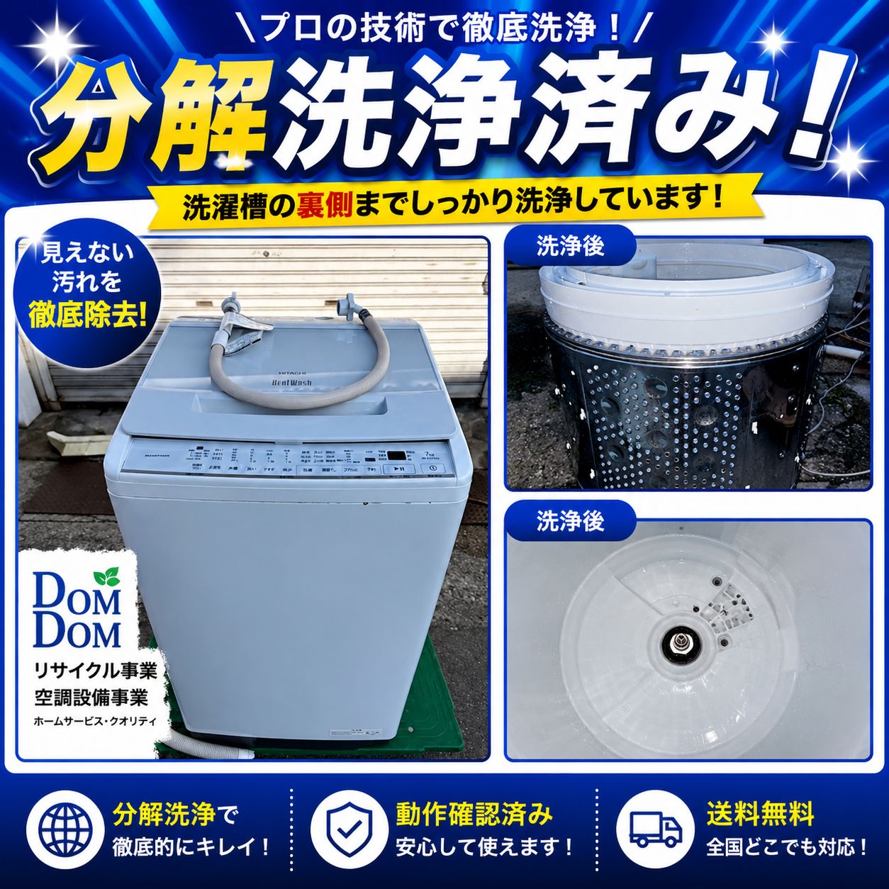 D30M260402 HITACHI 日立　日立全自動電気洗濯機　縦型洗濯機　BW-V7OGE9　2022年製 ビートウォッシュ