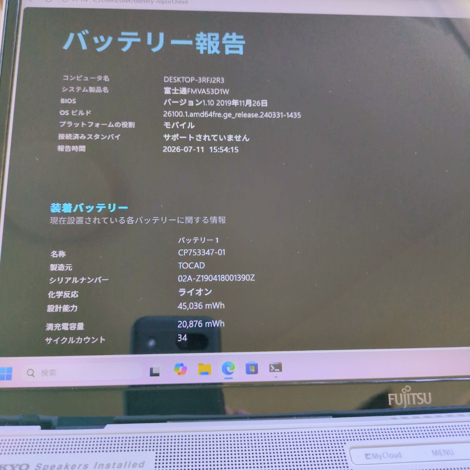 美品！富士通 LIFEBOOK AH53/D1 Win11 Corei7 SSD - メルカリ