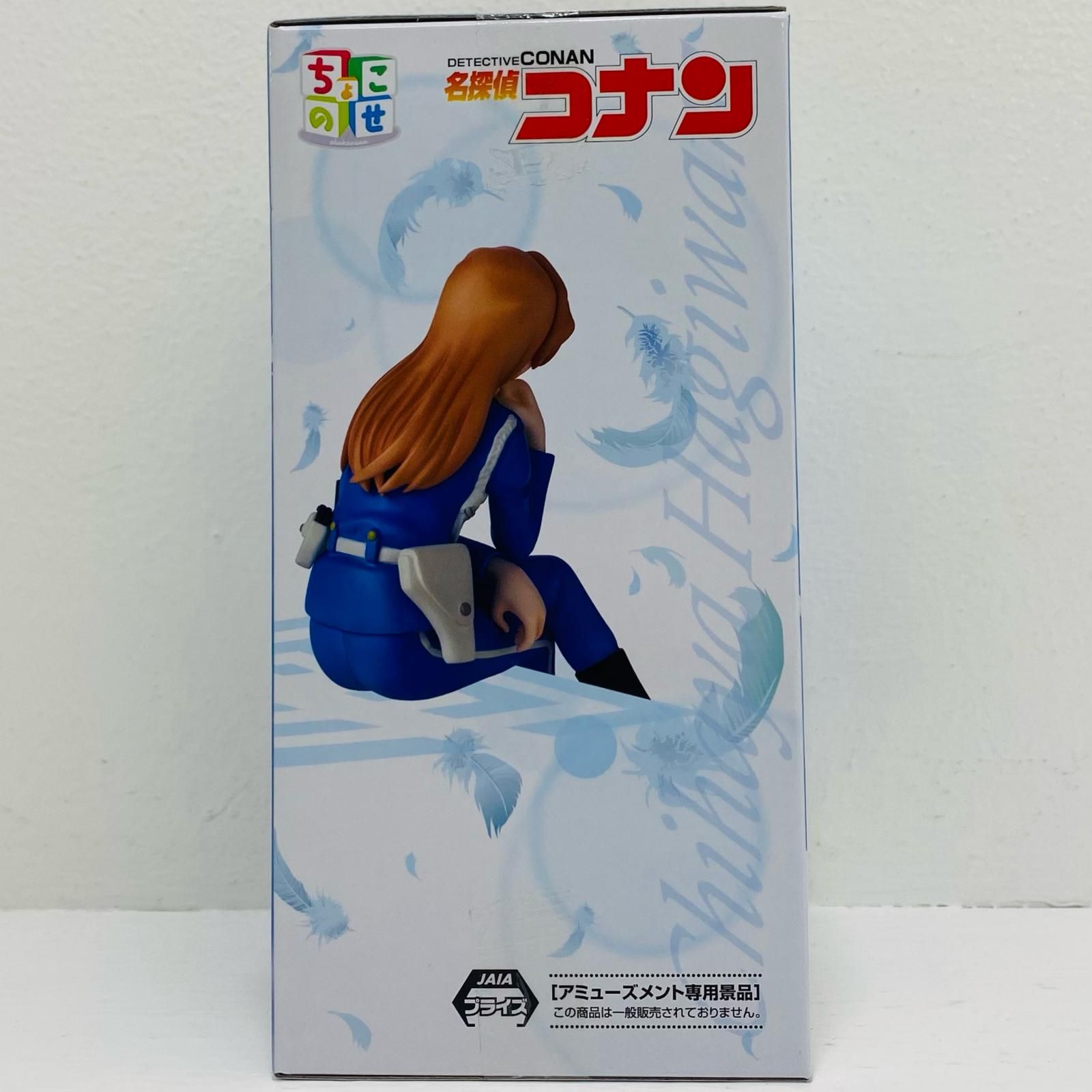 中古 萩原千速-ちょこのせプレミアムフィギュア「名探偵コナン