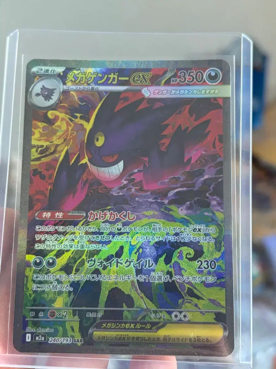MEGA FANTOM 一般版 SAR