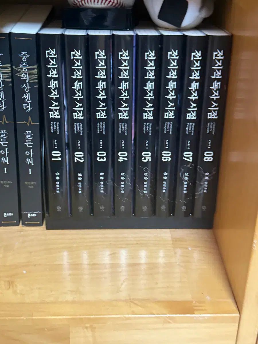 全知的な読者の視点から 単行本 第4の壁 エディション (1-8巻 セット)