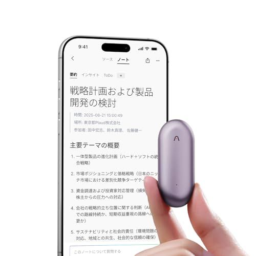 Plaud NotePin AIボイスレコーダー ウェアラブル設計 小型 ワンタッチ録音 自動文字起こし 多次元要約 マルチモーダル入力 AIに質問 カプセル型ICレコーダー 身に装着 先端AIモデル活用 会議アプリと連携 112言語対応 2 d4e44bf1