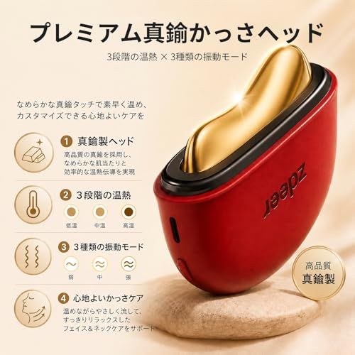 ☆新品☆ZDEER カッサ 美顔器 リフトアップ 電動かっさプレート 真鍮