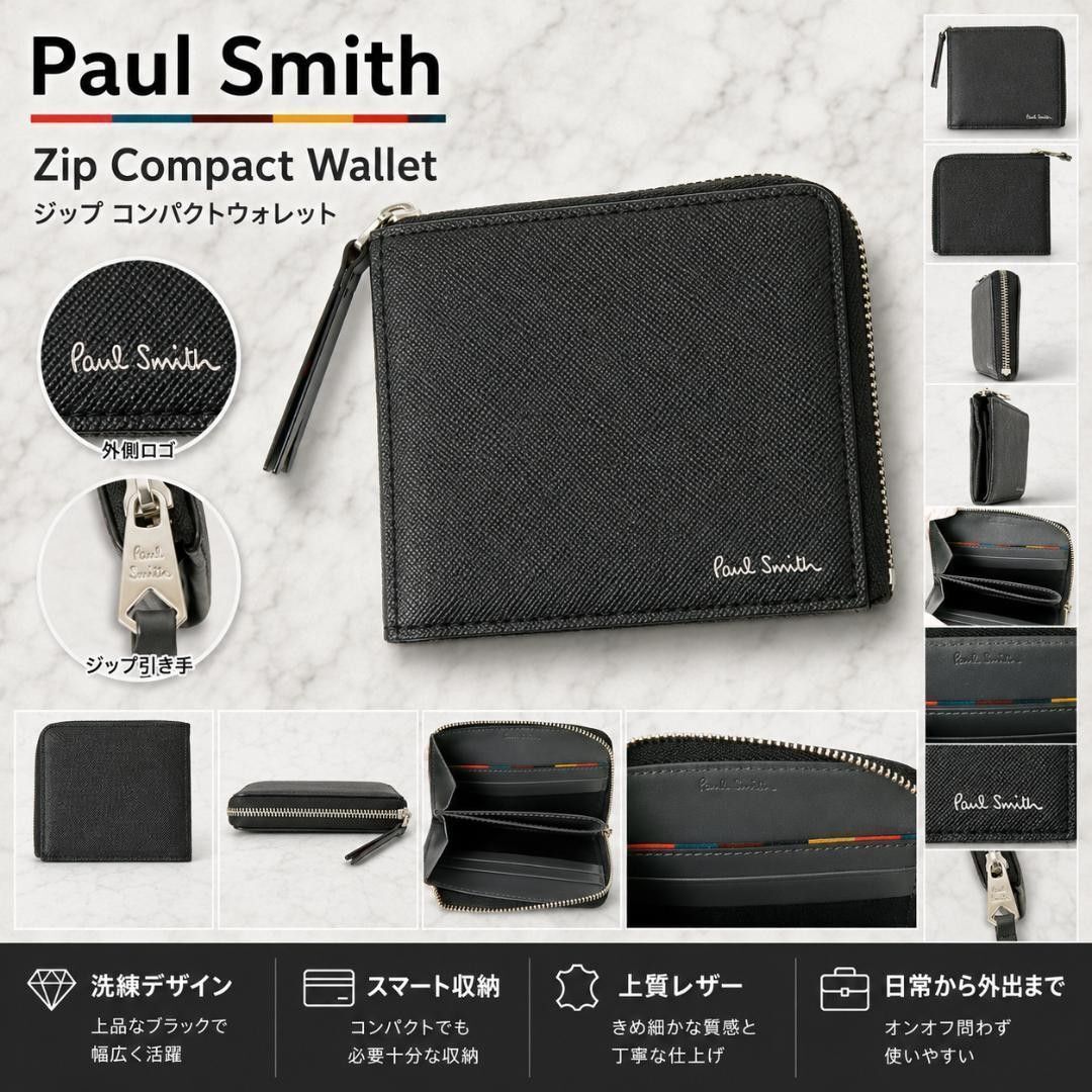 4253 Paul Smith ポールスミス ブライトストライププラー コンパクトウォレット ジップ ブラック レザー 黒 本革 財布 コインケース