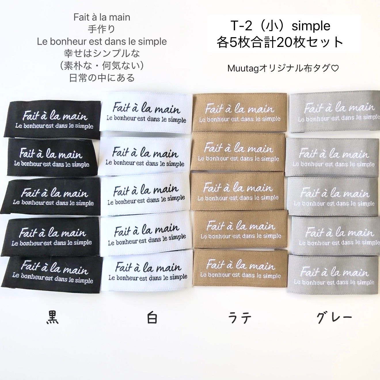 🤍限定セット🤍T-2（小）【simple】各5枚ずつ 合計20枚（内容変更不可