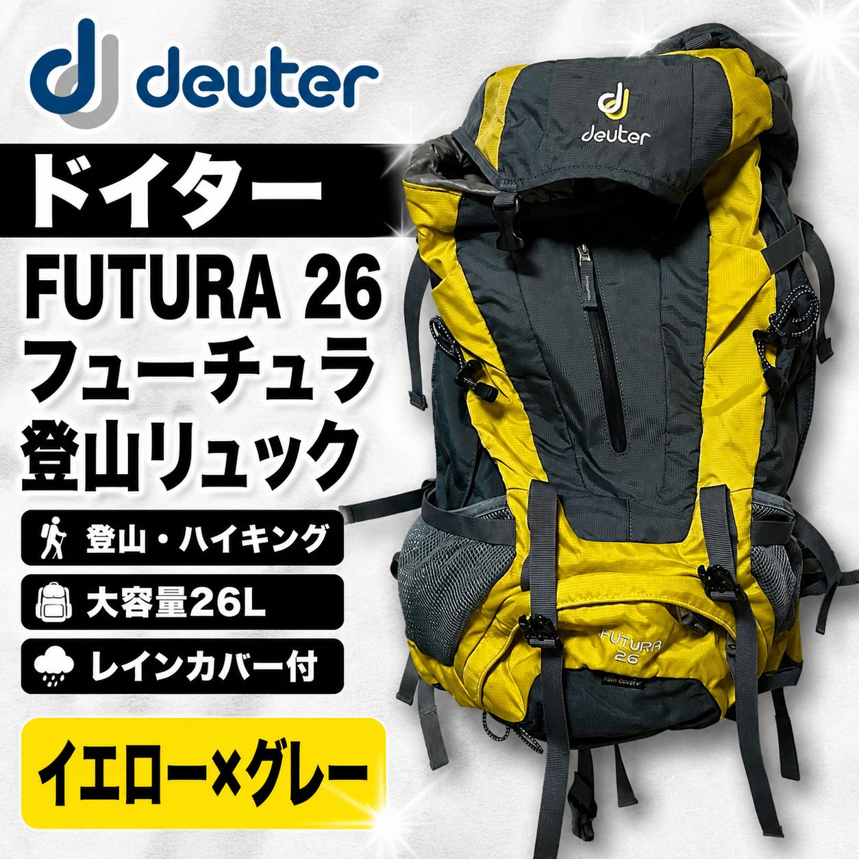 deuter ドイター FUTURA 26 フューチュラ 登山リュック レインカバー付