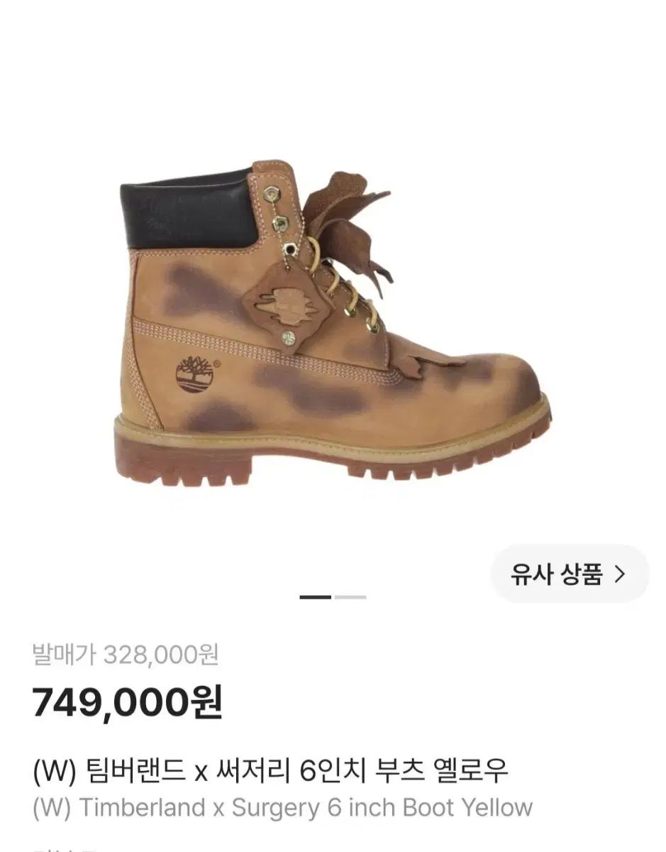 Timberland x SURGERY 6インチ ブーツ 黄色
