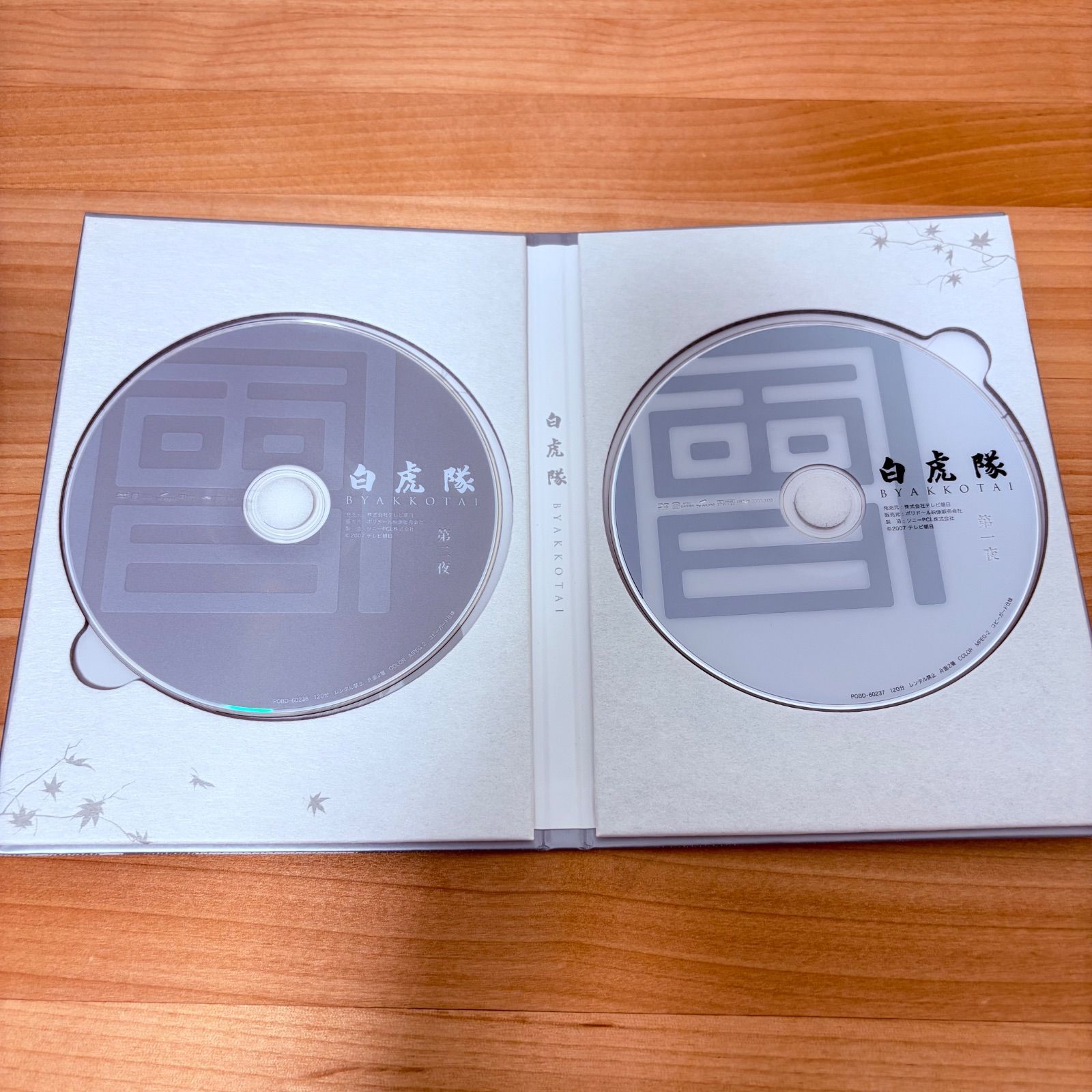白虎隊 DVD-BOX - メルカリ