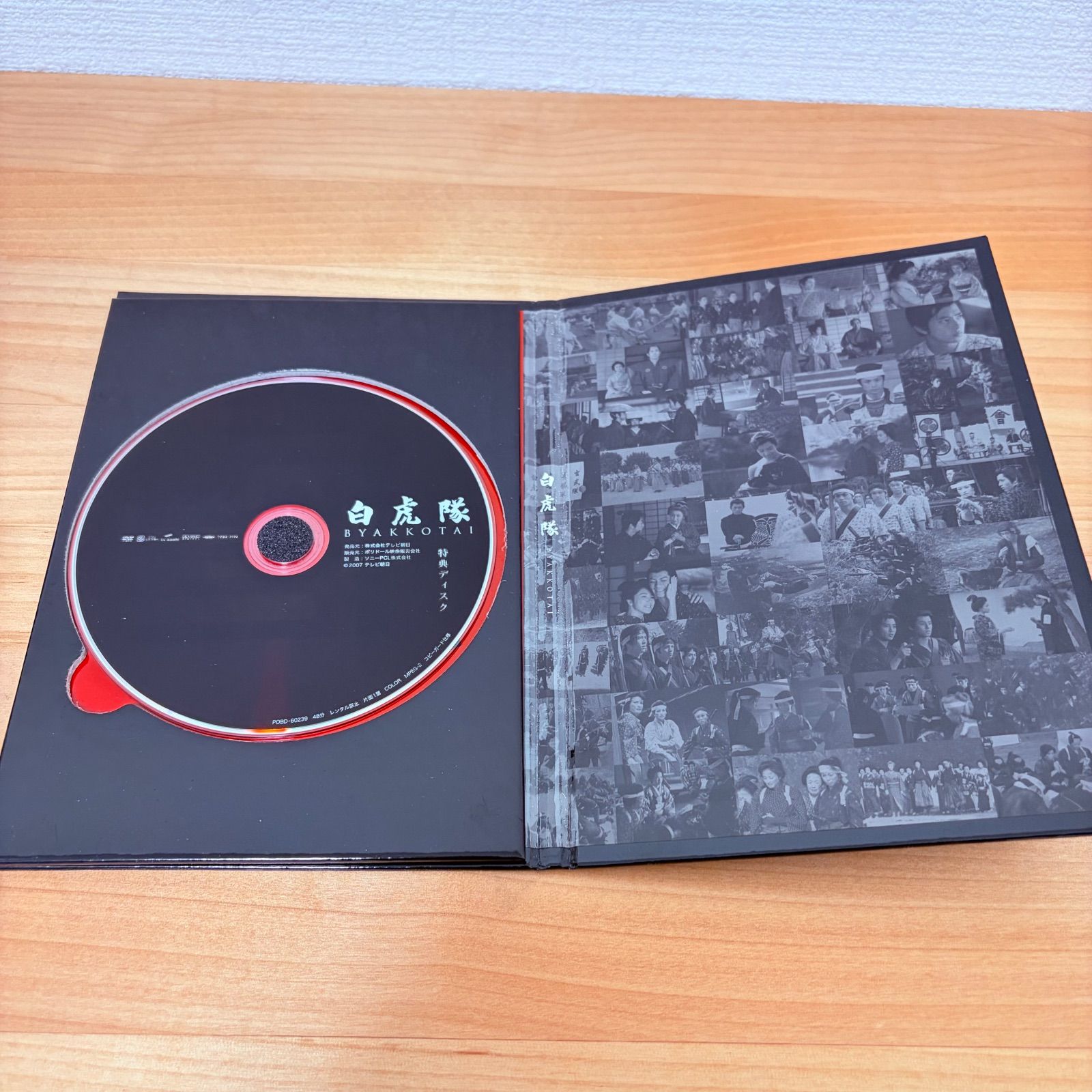 白虎隊 DVD-BOX - メルカリ