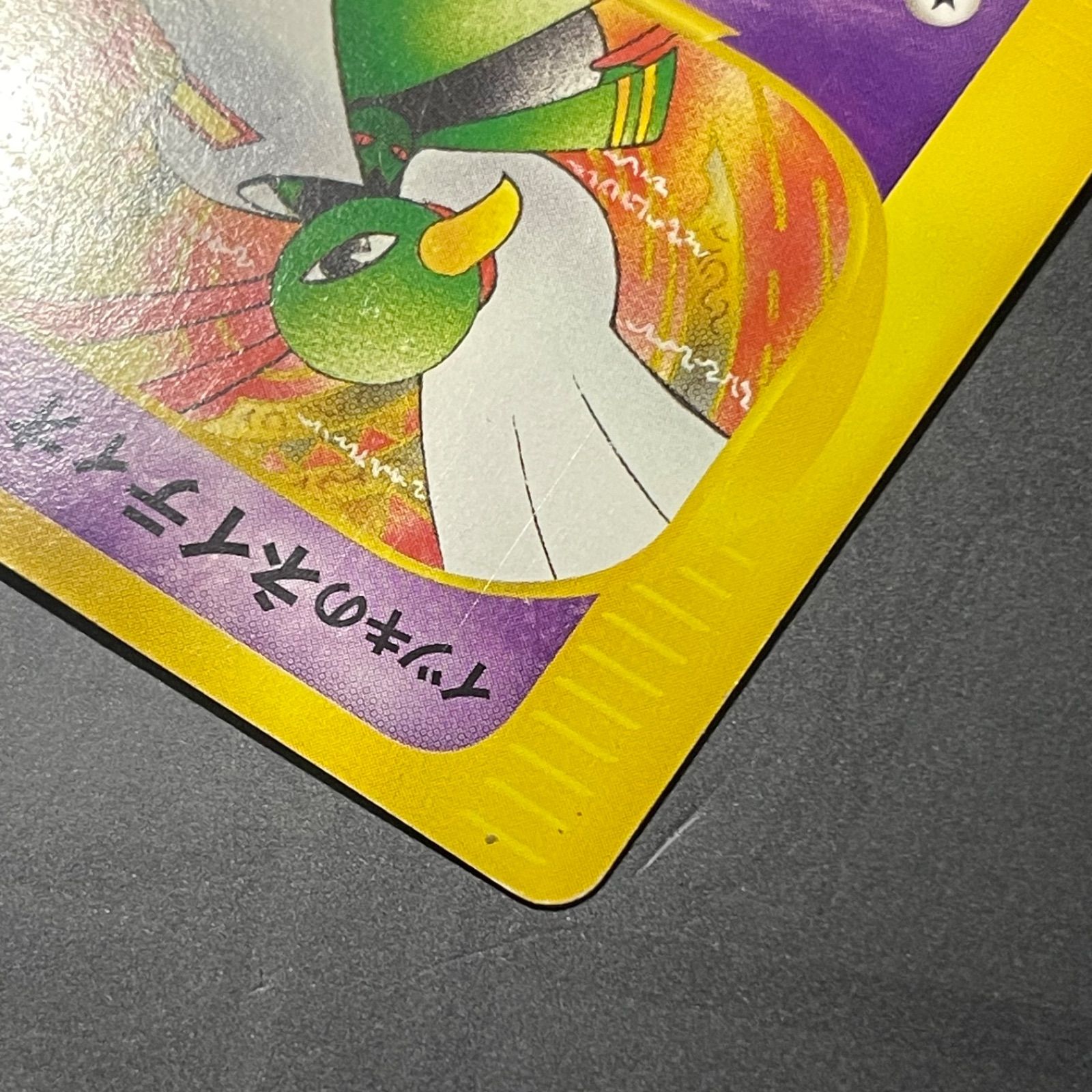 イツキのネイティオ 1ED VS 075/141 eカード ポケモンカード - メルカリ