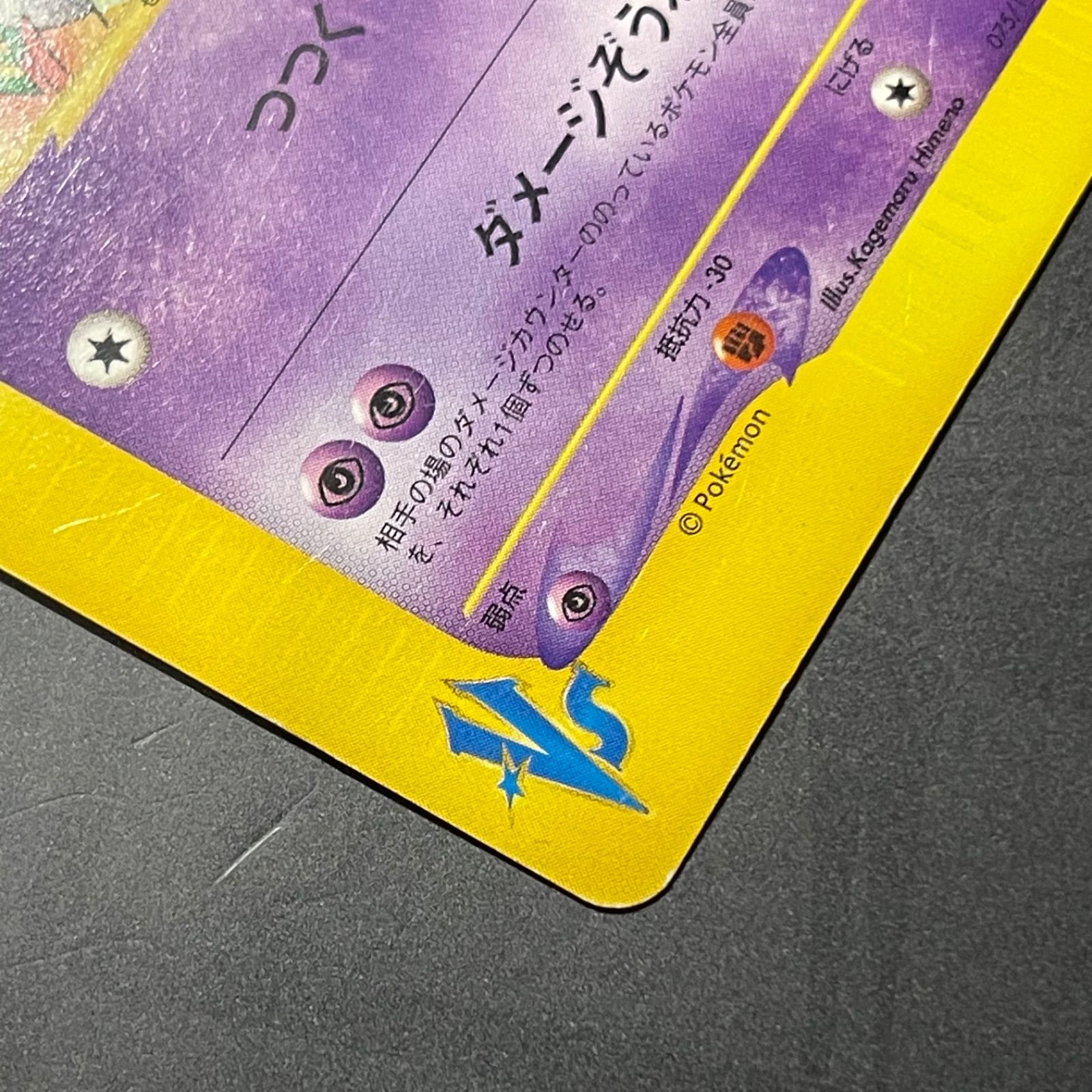 イツキのネイティオ 1ED VS 075/141 eカード ポケモンカード - メルカリ